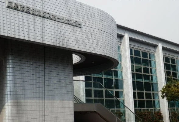 安佐北区スポーツセンターまで500m