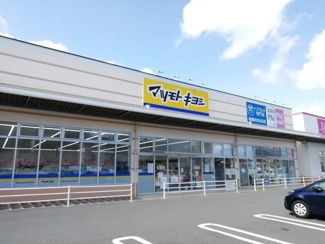 マツモトキヨシ折尾店まで350m