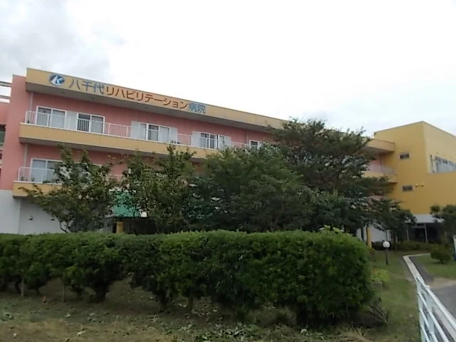 リハビリテーション病院まで950m