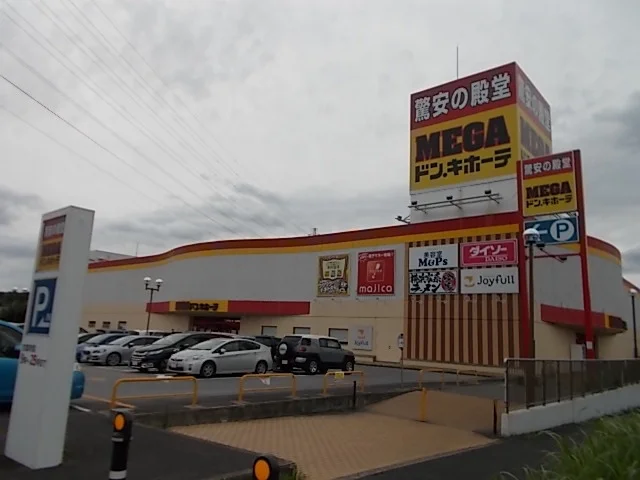 ドンキホーテまで3100m