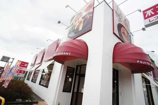 不二家レストラン 狭山根岸店まで270m