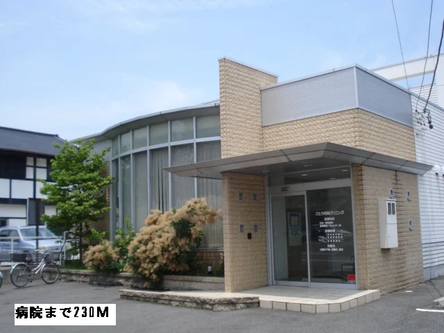 ごとう内科クリニックまで230m