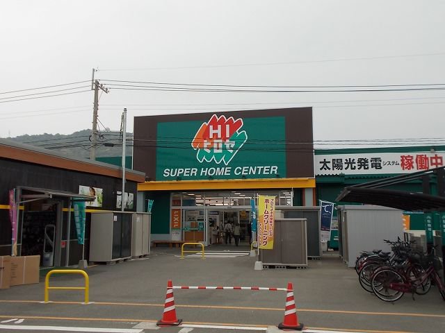 HIヒロセ　南延岡店まで1000m