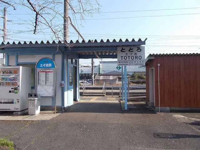 土々呂駅まで350m