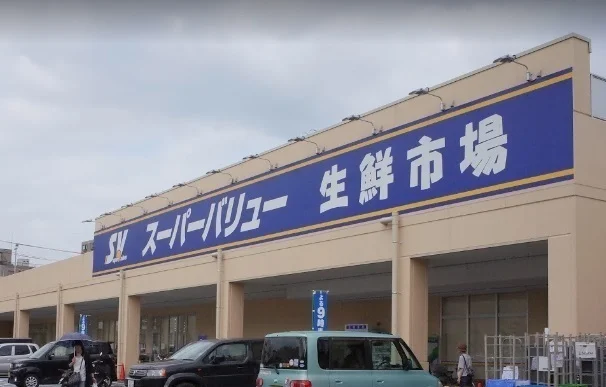 スーパーバリュー飯能店まで400m