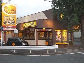 CoCo壱番屋まで370m