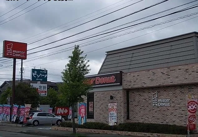 ミスタードーナツまで850m