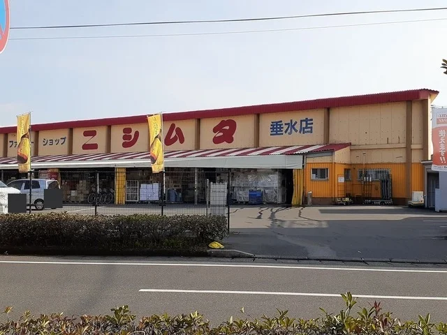 ニシムタ垂水店まで300m
