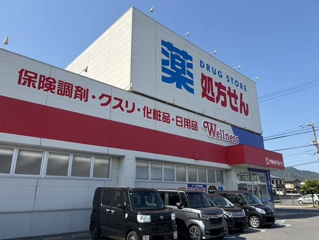 ウェルネス境港店まで900m