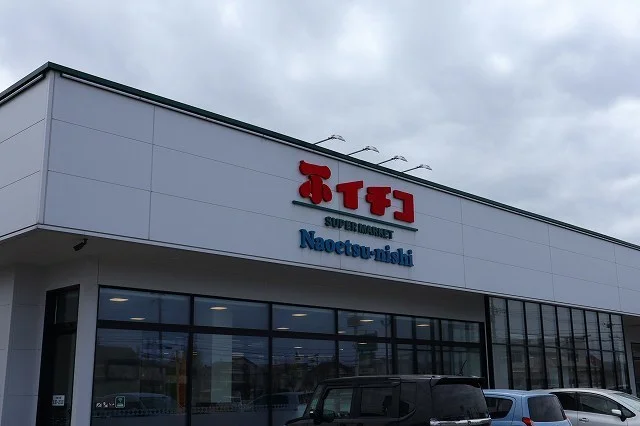 イチコ直江津西店まで450m