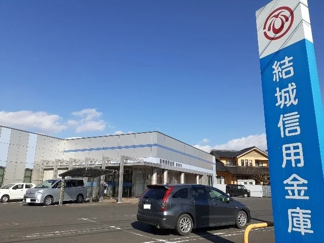 結城信用金庫関城支店まで850m