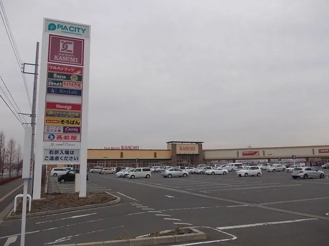 ピアシティまで1300m