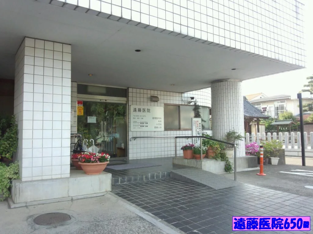 遠藤医院まで650m