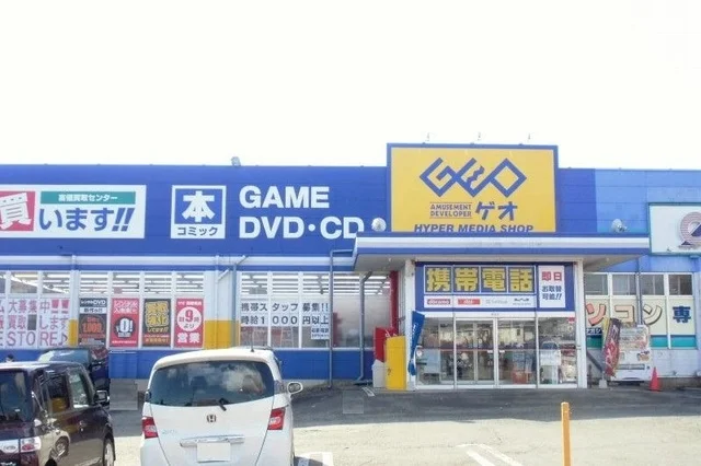 ゲオ御殿場店まで250m