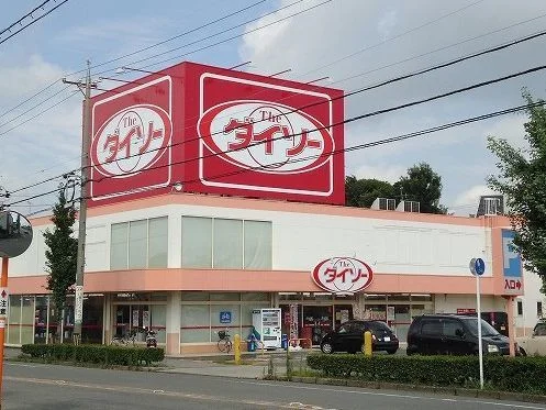 ダイソーにしお西店まで2600m