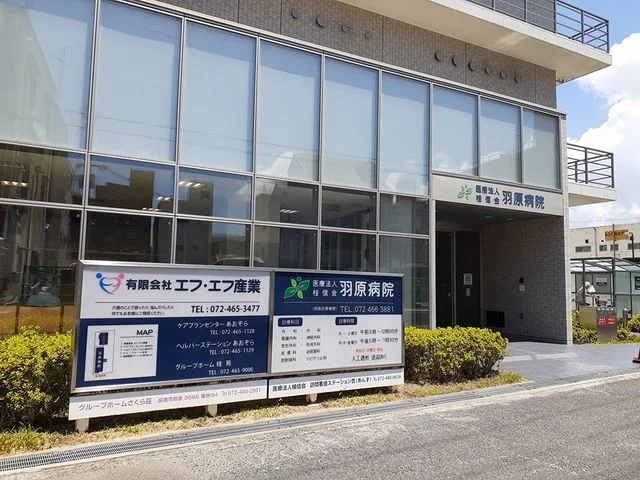 羽原病院様まで800m