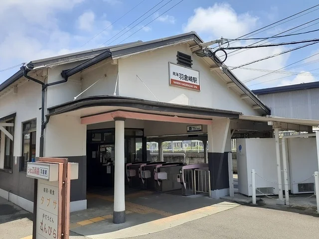 羽倉崎駅様まで720m