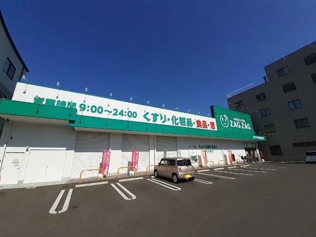ザグザグ坂出駒止店まで1400m