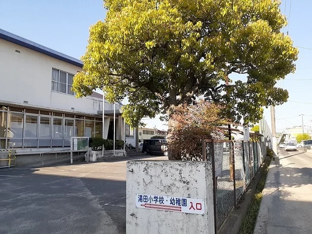 湯田小学校まで850m
