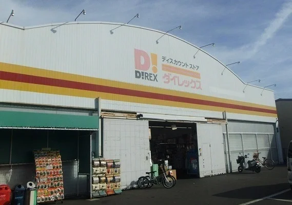 ダイレックス田宮店さんまで650m