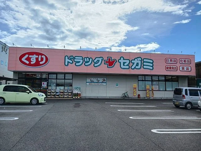 ドラッグセガミ西須賀店まで210m