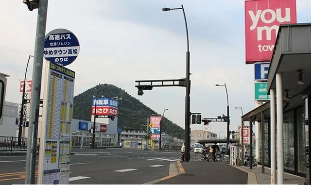 ゆめタウン高松高速バス停さんまで1300m