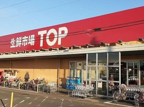 生鮮市場TOP 蓮田山ノ内店まで510m