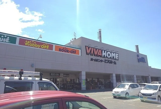 ビバホームあいの里店まで550m