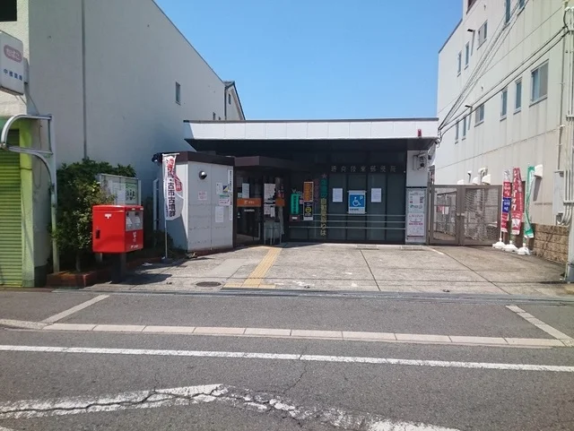 堺向陵東郵便局まで170m