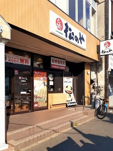 松のや本蓮沼店まで243m