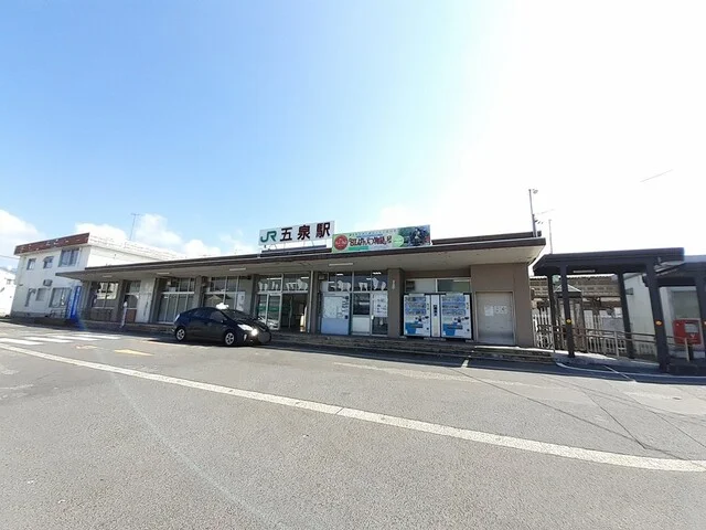 五泉駅まで1024m