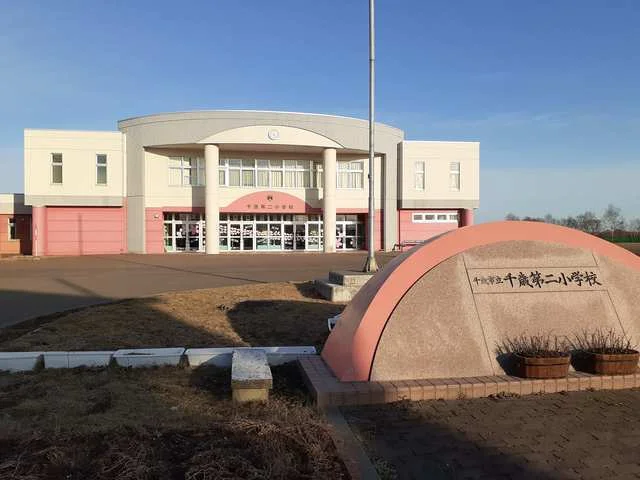 千歳市立千歳第二小学校まで850m