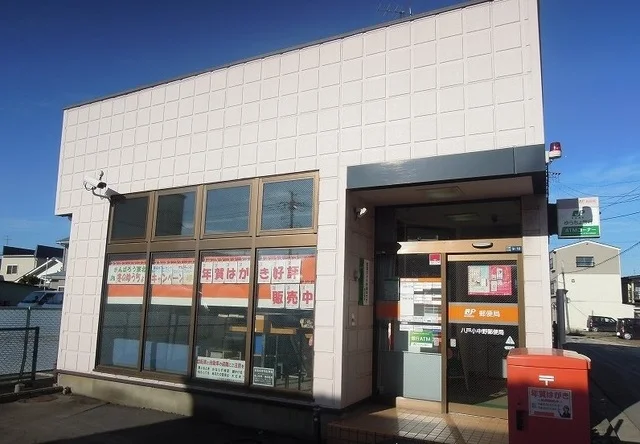 小中野郵便局まで800m