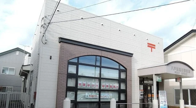 湊高台郵便局まで1200m