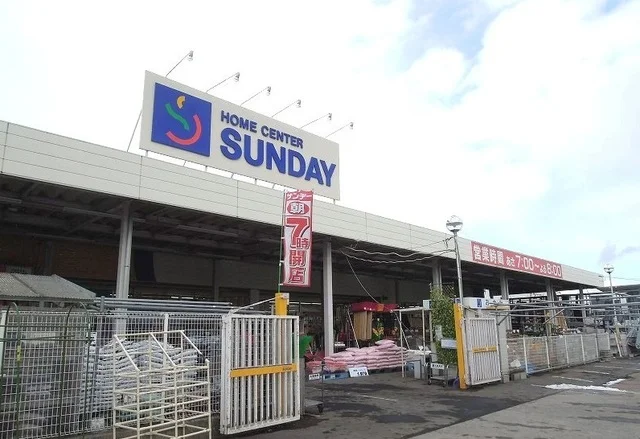 サンデー長苗代店まで1200m