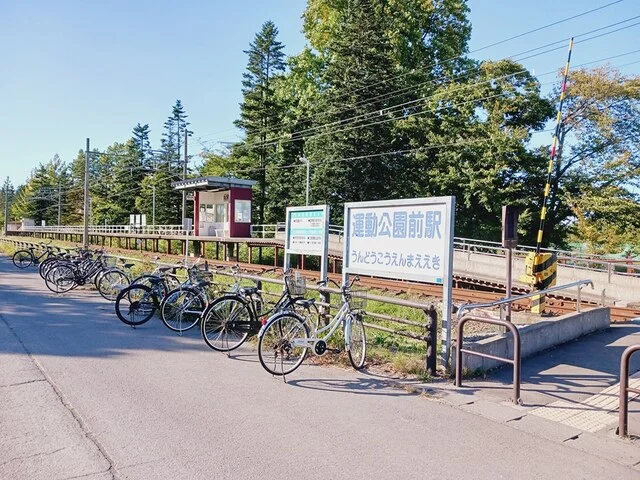 運動公園前駅まで872m