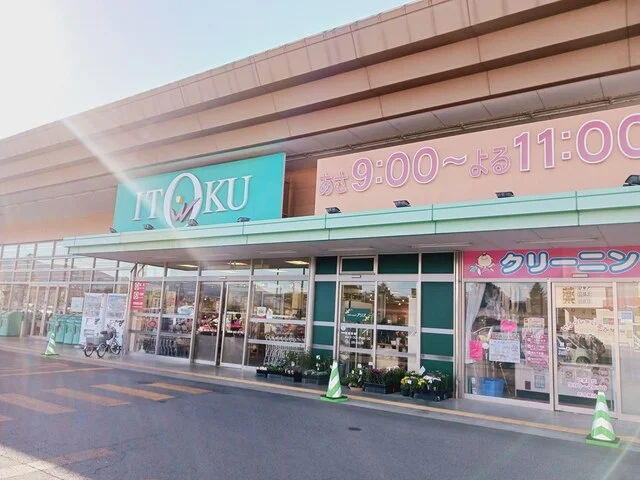 いとくアルカディア店まで1078m