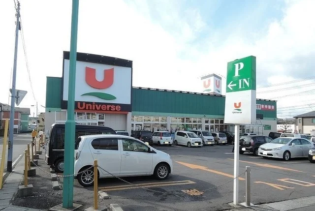 ユニバース白銀店まで1000m