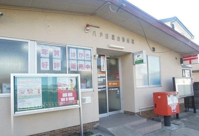 白銀台郵便局まで580m