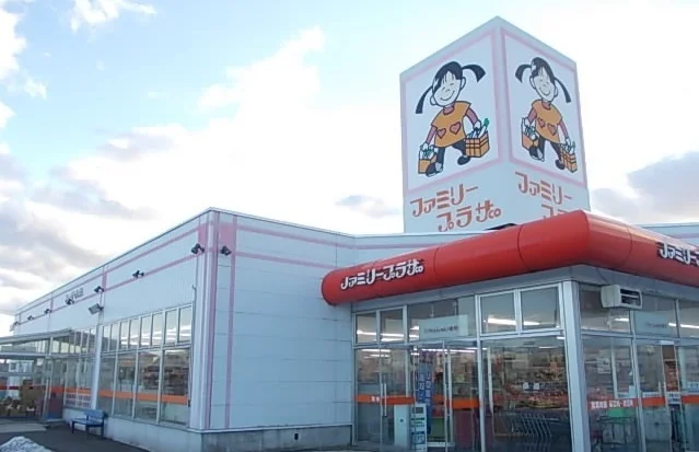 ファミリープラザとわだまで600m