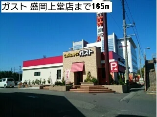 ガスト盛岡上堂店まで165m