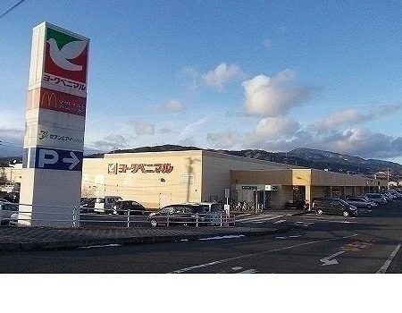 ヨークベニマル伊達店まで1300m