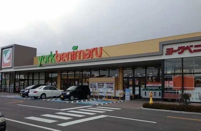 ヨークベニマル新笹谷店まで1100m