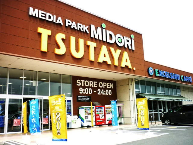 TSUTAYA桑野店まで300m