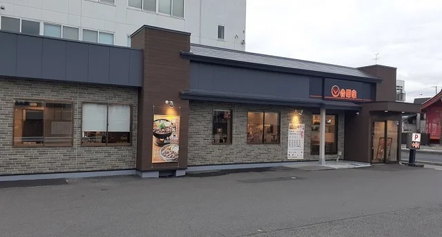 吉野家 ４９号線郡山桑野店まで94m