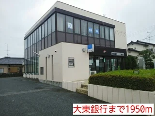大東銀行まで1950m