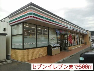 セブンイレブンまで500m