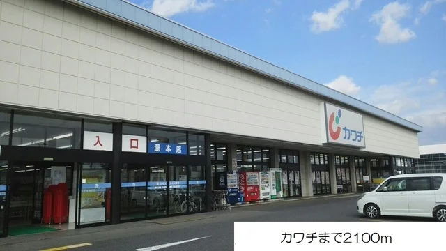 カワチまで2100m