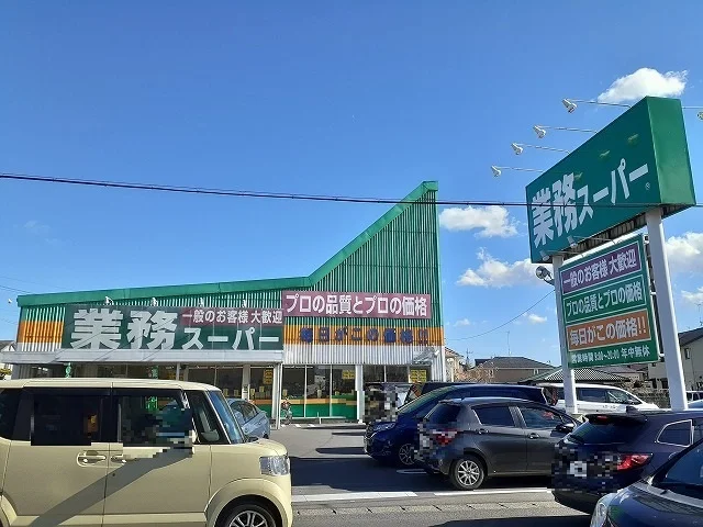 業務スーパー 宇都宮簗瀬店まで850m
