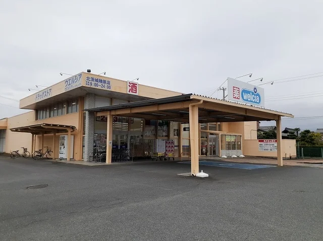 ウエルシア北茨城磯原店まで700m